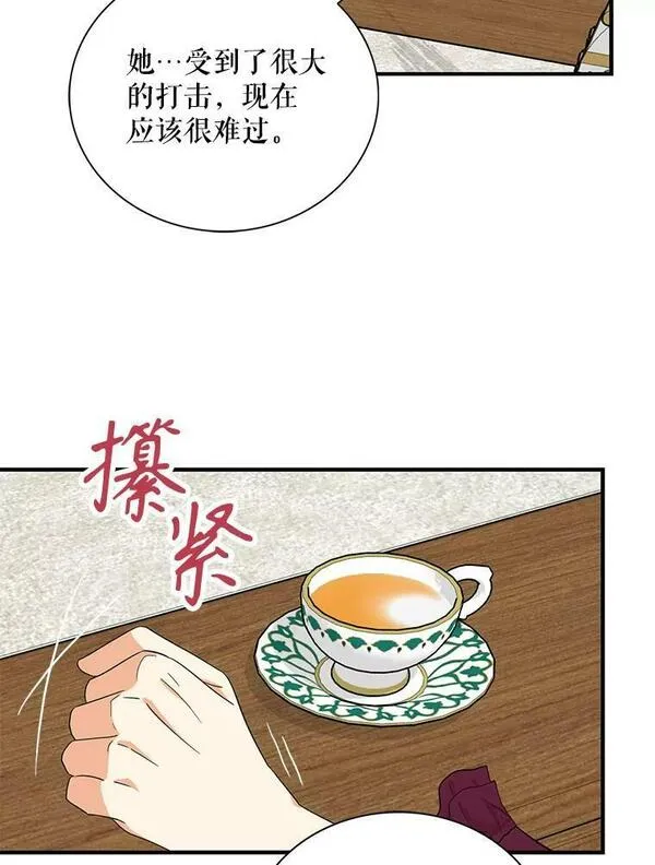 反派本色漫画,91.毒杀35图