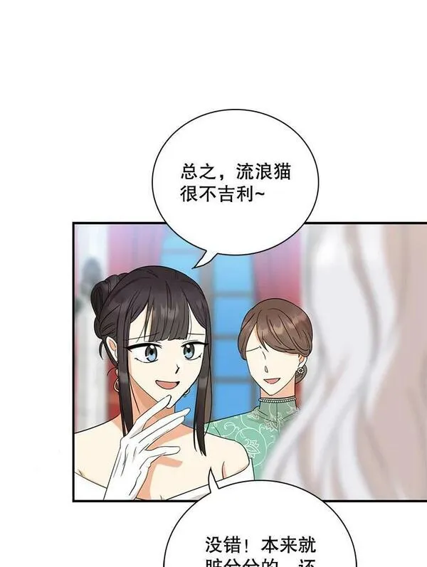 反派本色漫画,91.毒杀65图