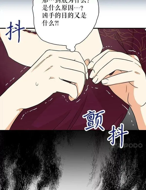 反派本色漫画,91.毒杀47图