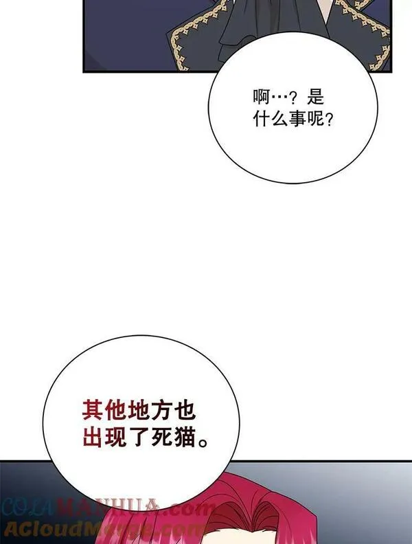 反派本色漫画,91.毒杀40图