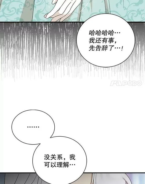 反派本色漫画,91.毒杀83图