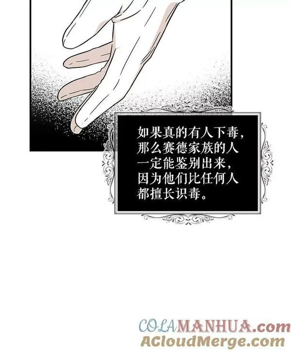 反派本色漫画,91.毒杀10图