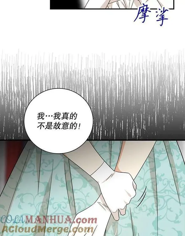 反派本色漫画,91.毒杀82图