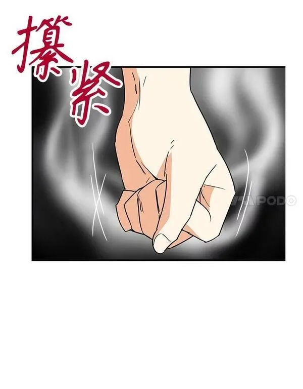 反派本色漫画,91.毒杀93图