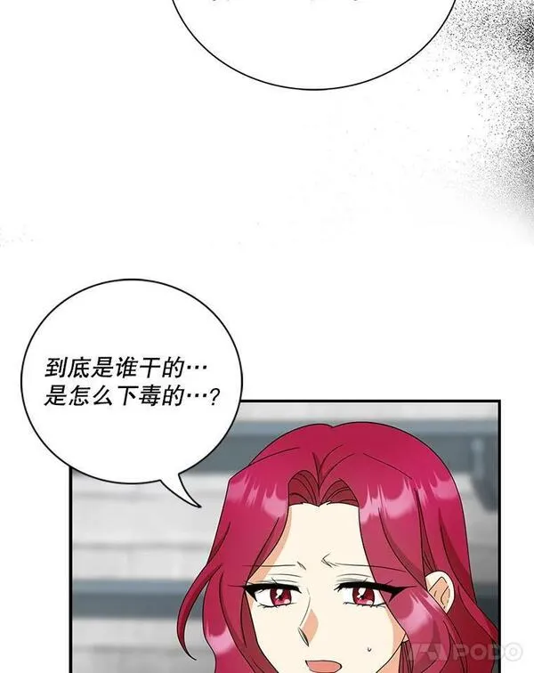 反派本色漫画,91.毒杀18图