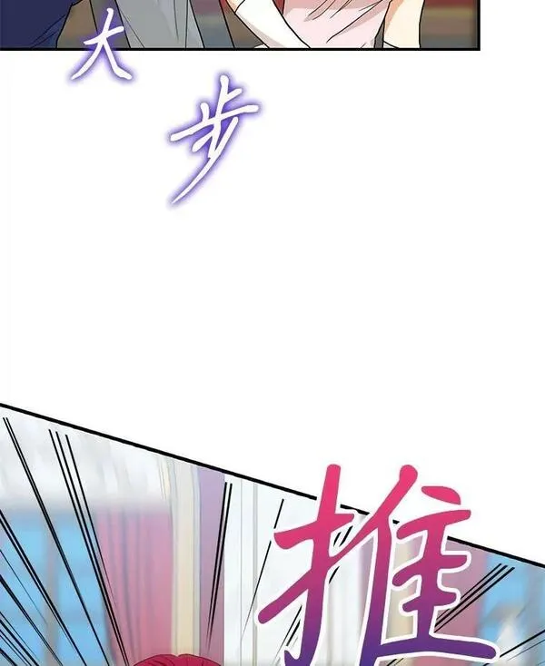 反派的继母漫画,92.传闻3图