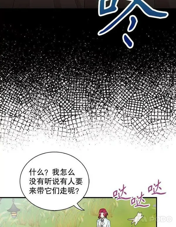 反派的继母漫画,92.传闻77图