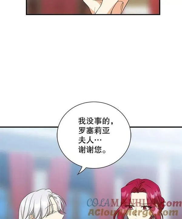 反派的继母漫画,92.传闻10图