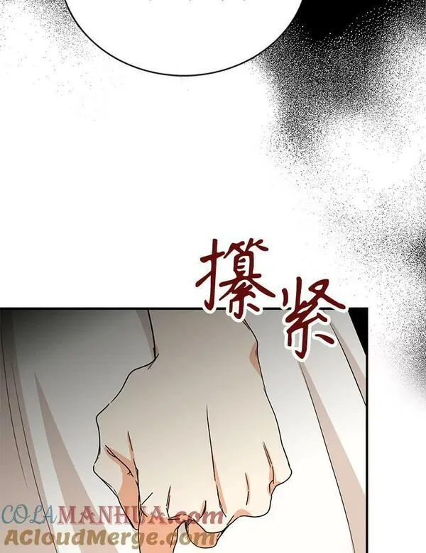 反派的继母漫画,92.传闻85图