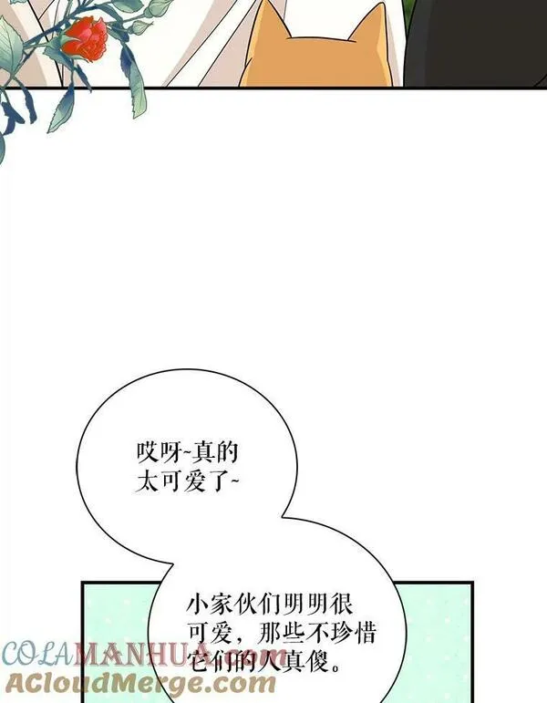 反派的继母漫画,92.传闻73图