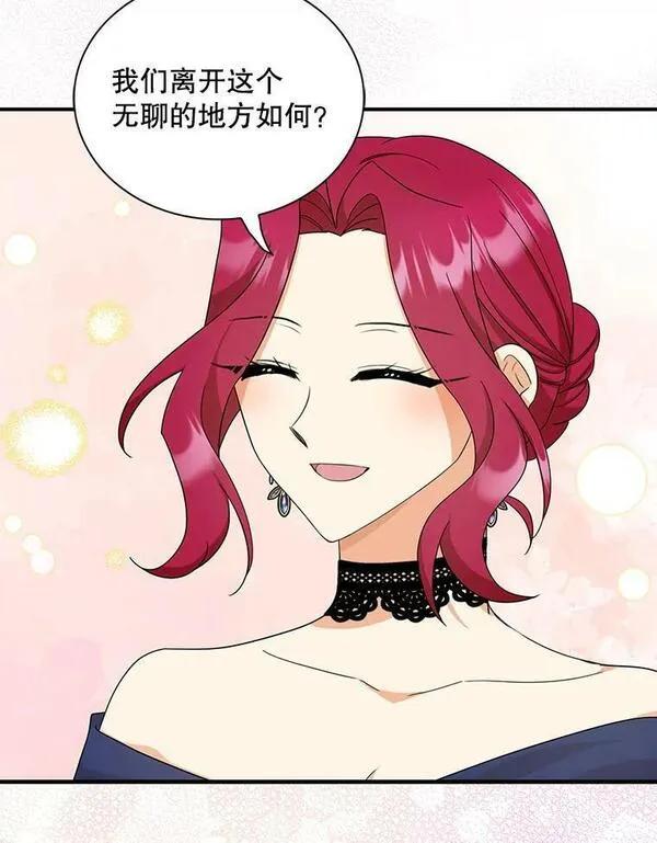 反派的继母漫画,92.传闻17图