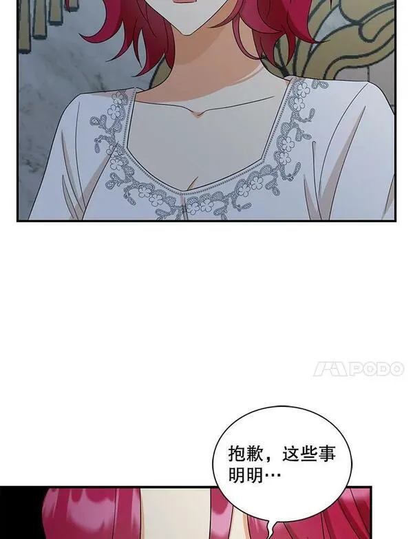 反派的继母全集视频漫画,93.陷入危机84图