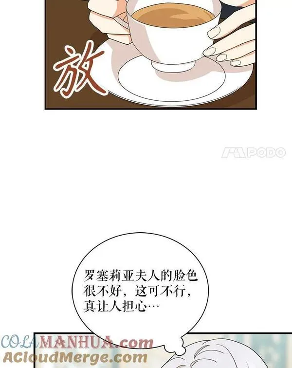 反派的继母全集视频漫画,93.陷入危机61图