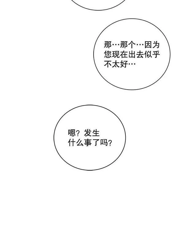 反派的继母全集视频漫画,93.陷入危机42图