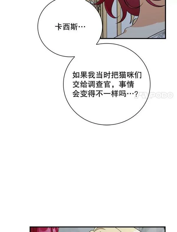 反派的继母全集视频漫画,93.陷入危机81图