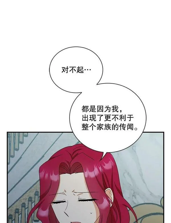 反派的继母全集视频漫画,93.陷入危机83图