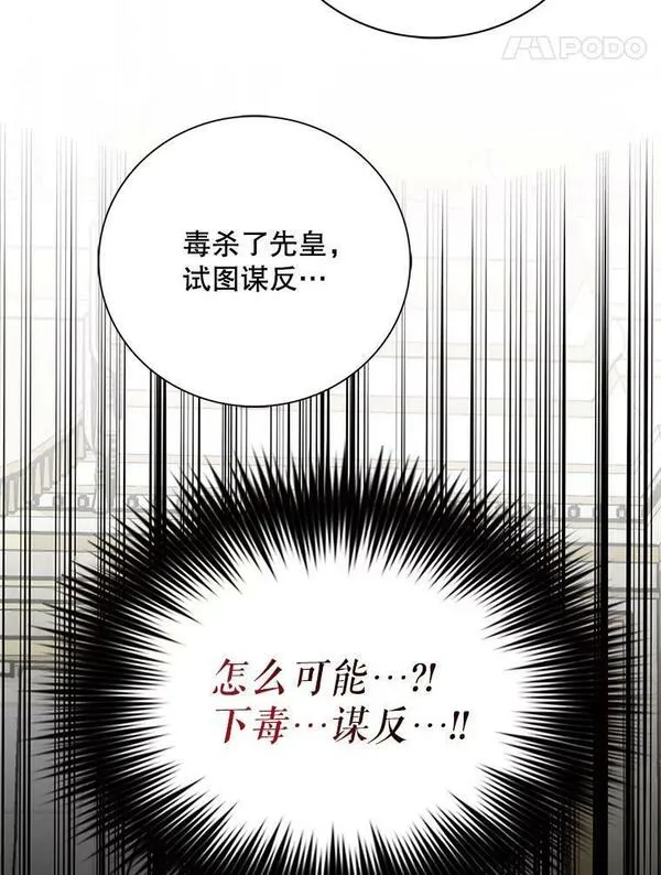 反派的继母全集视频漫画,93.陷入危机48图