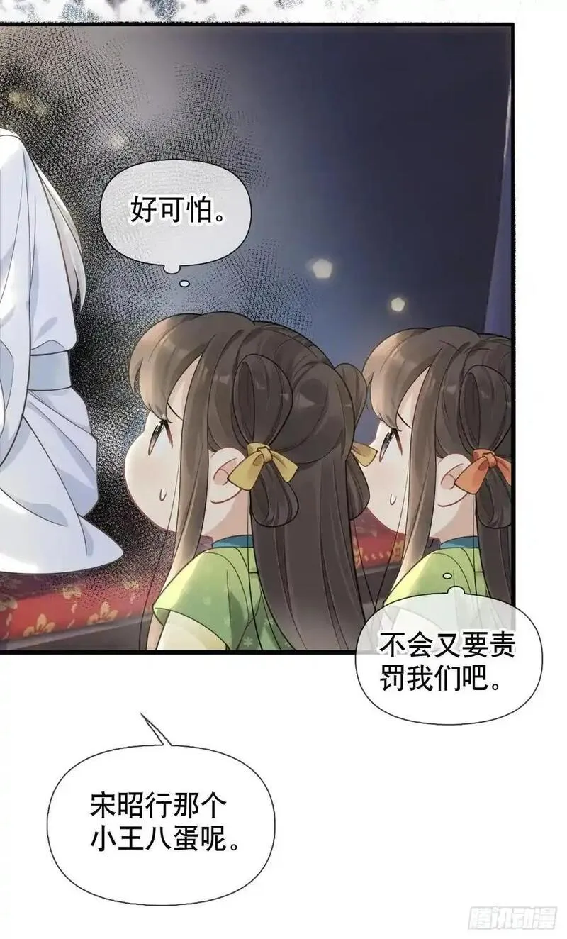 居心不敬漫画,第1话 皇上选的是男妃66图