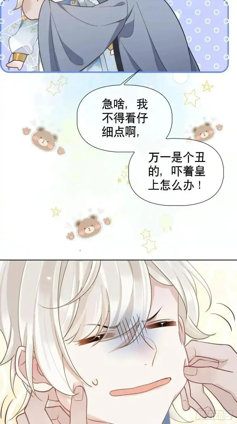 居心不敬漫画,第3话 这是你爱慕的诚意？12图