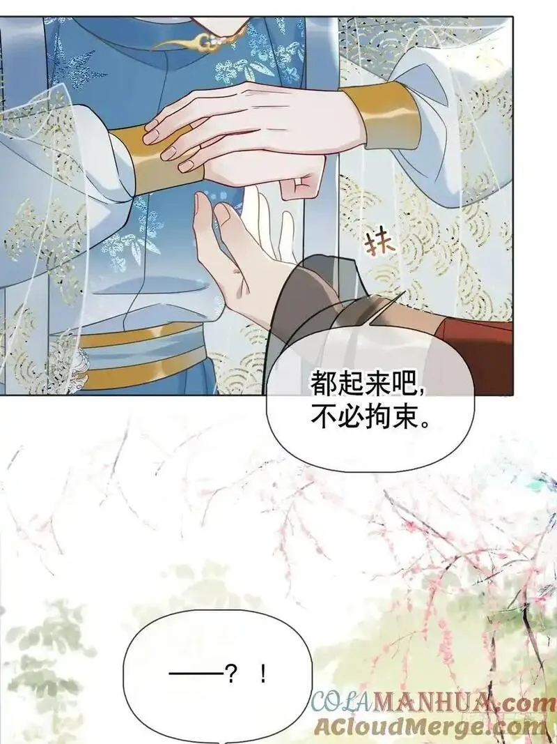 居心不敬漫画,第3话 这是你爱慕的诚意？58图