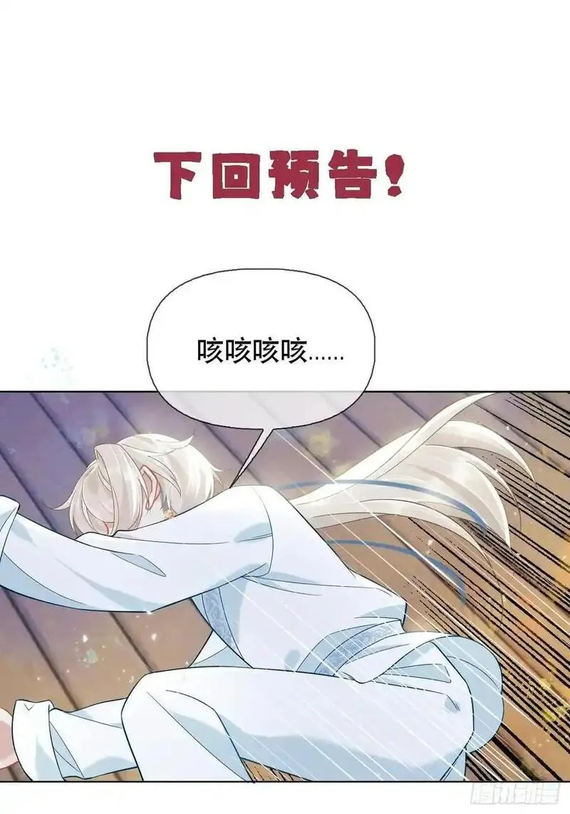 居心不敬漫画,第3话 这是你爱慕的诚意？63图