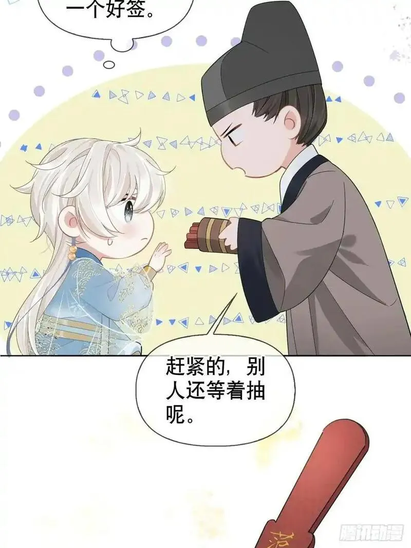 居心不敬漫画,第4话 深夜进来这里干什么？17图