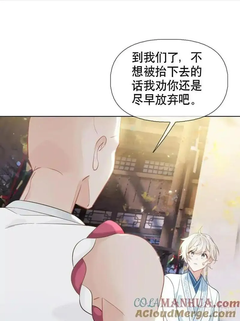 居心不敬漫画,第4话 深夜进来这里干什么？34图