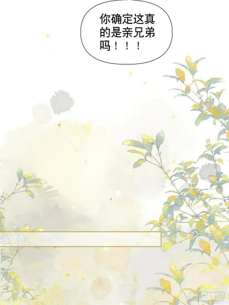 居心不敬漫画,第4话 深夜进来这里干什么？26图