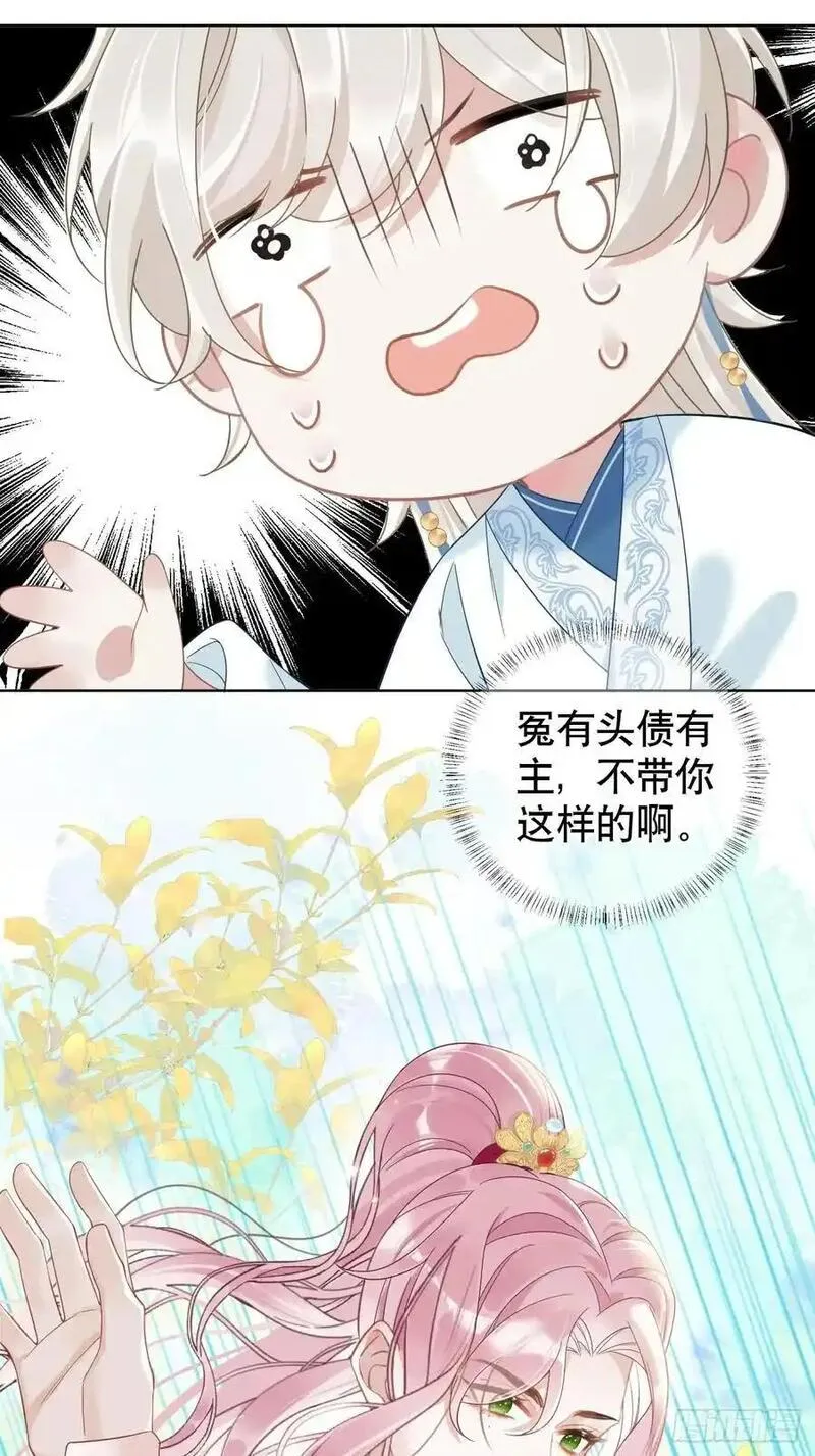 居心不敬漫画,第4话 深夜进来这里干什么？32图