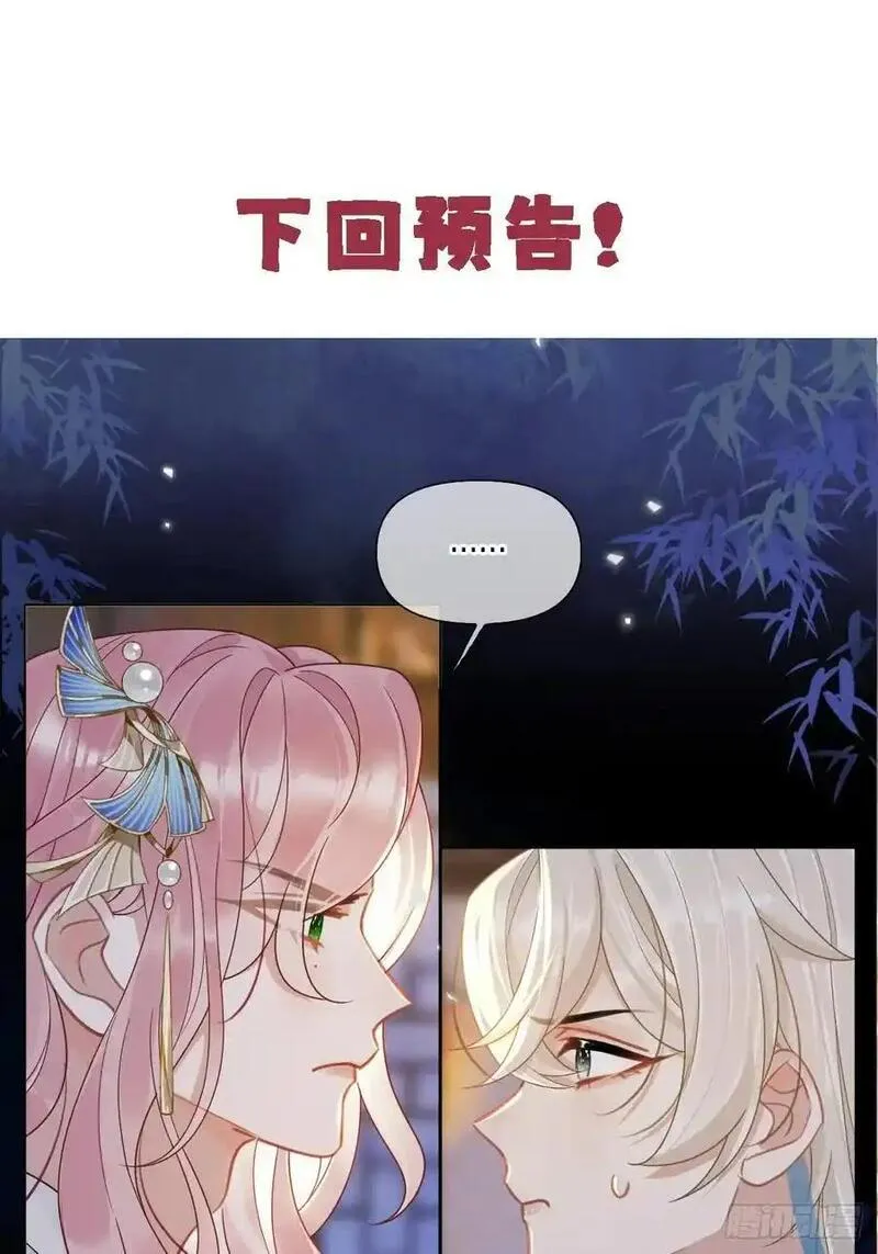 居心不敬漫画,第4话 深夜进来这里干什么？68图