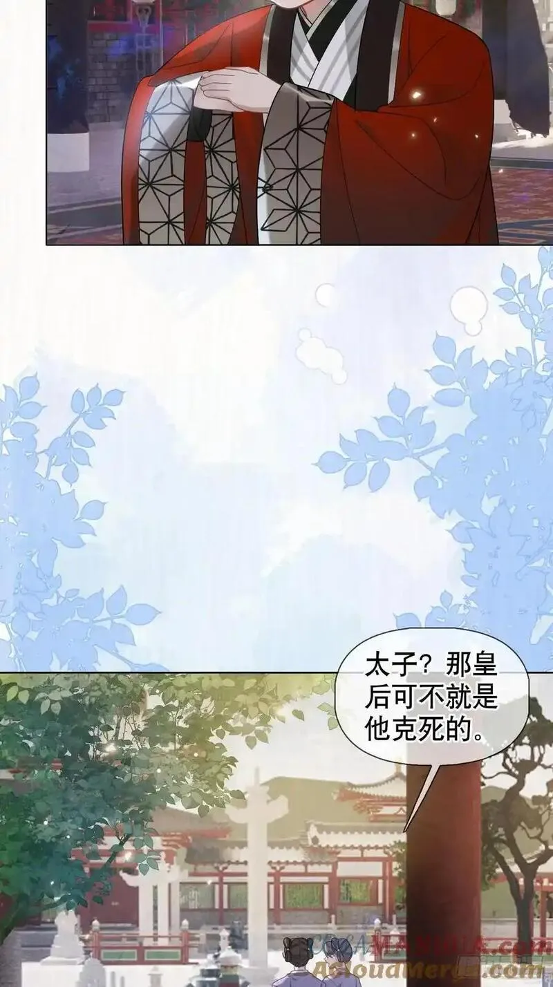 居心不敬漫画,第4话 深夜进来这里干什么？10图