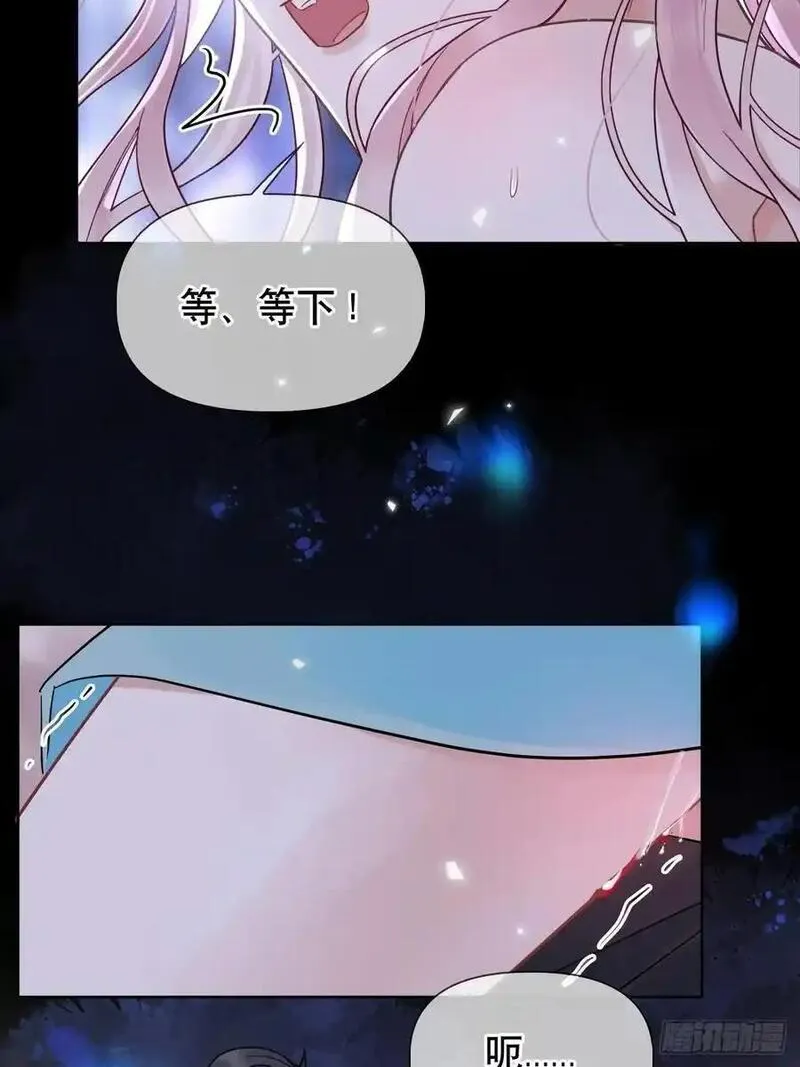 居心不敬漫画,第11话 惩戒12图