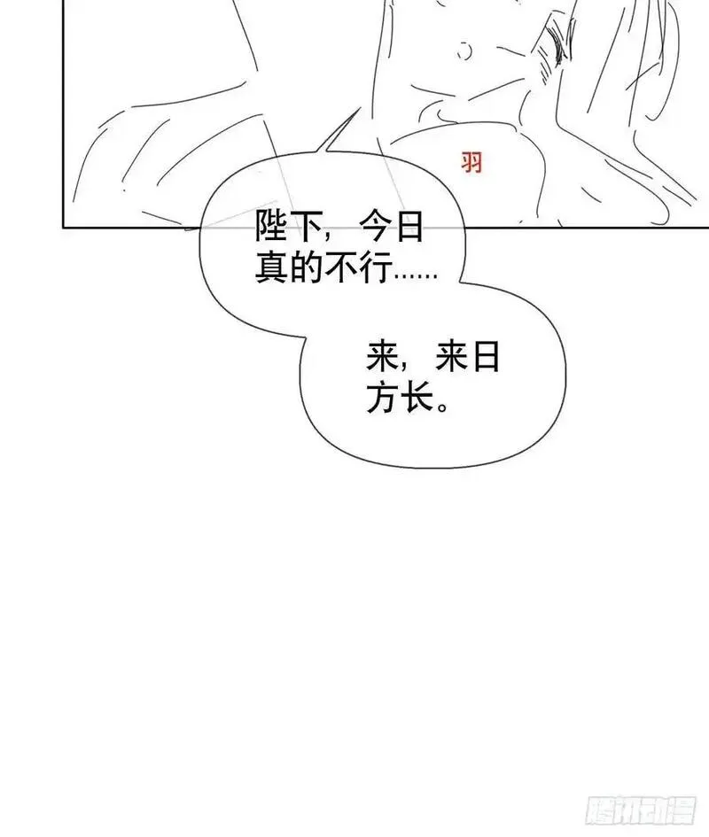 居心不敬漫画,第16话 我们早就是情人了！44图