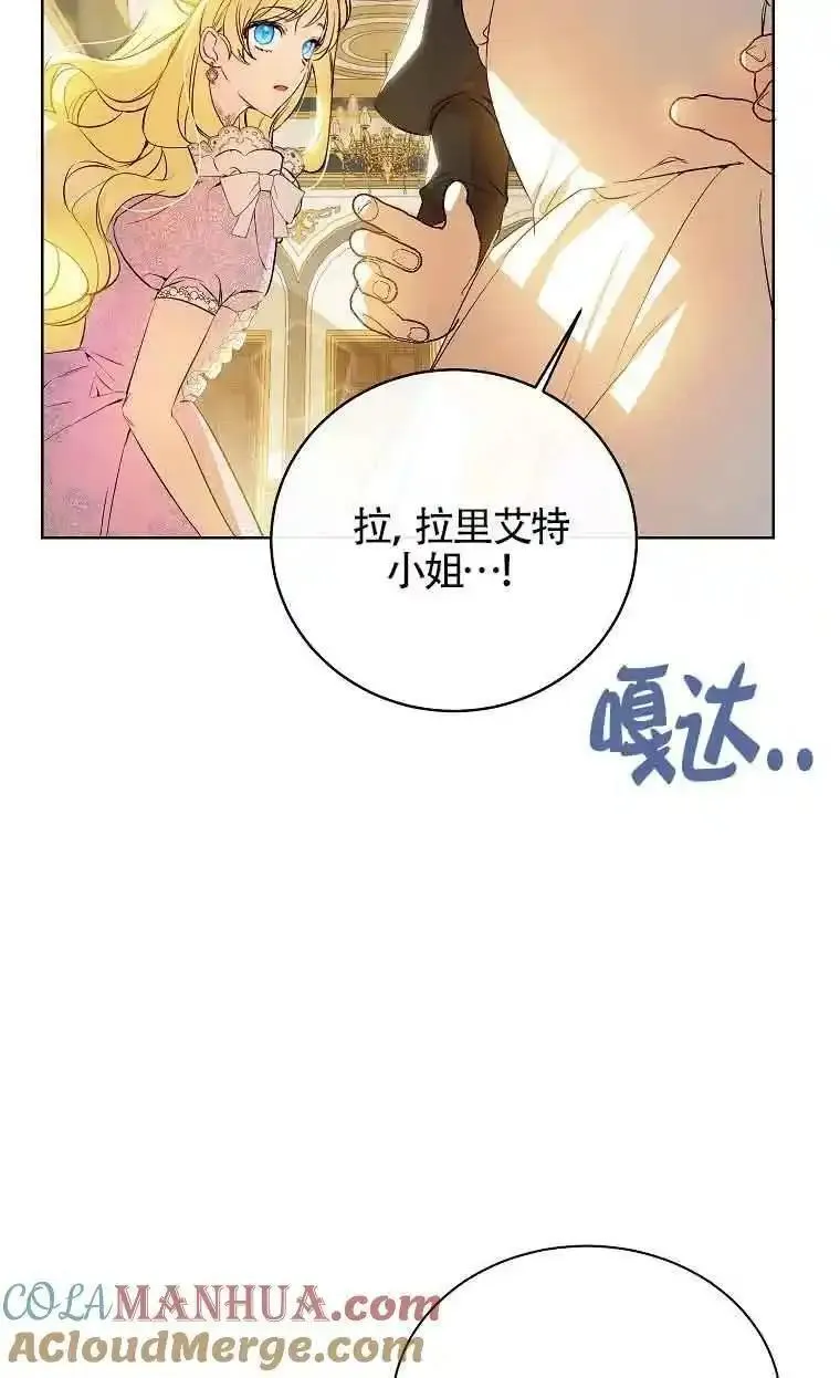 我到底穿去哪本书了漫画,第01话73图