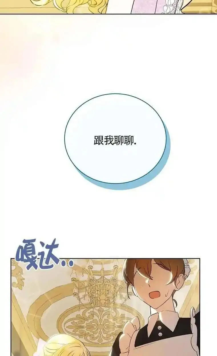 我到底穿去哪本书了漫画,第01话72图