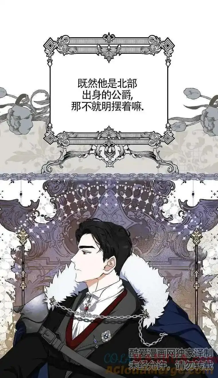 我到底穿去哪本书了漫画,第01话55图