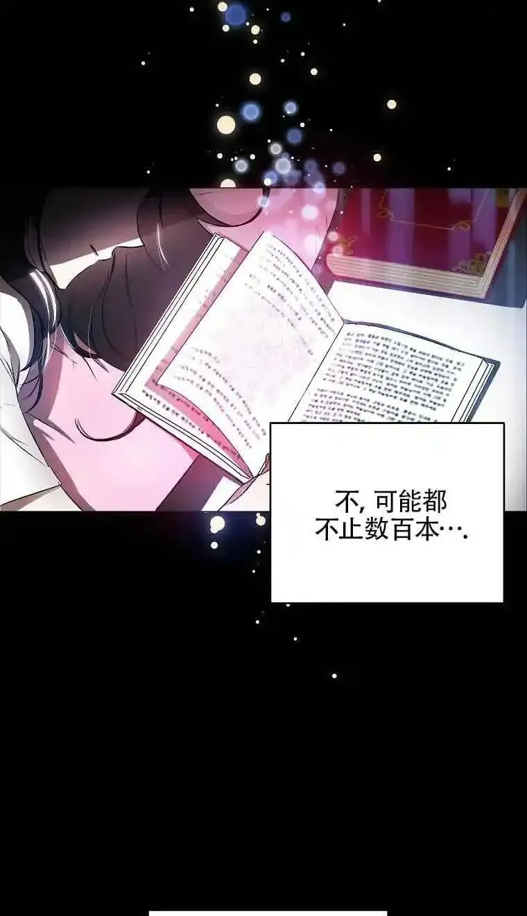 我到底穿去哪本书了漫画,第01话8图