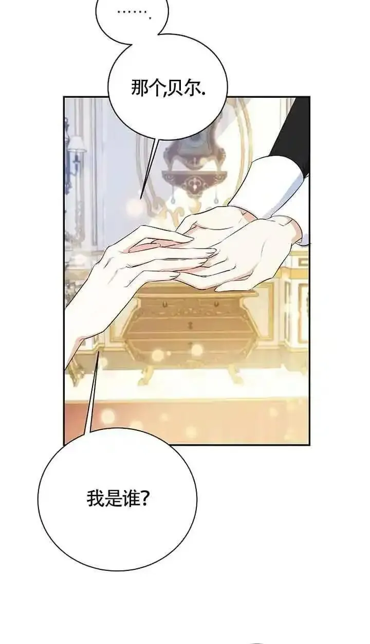 我到底穿去哪本书了漫画,第01话29图