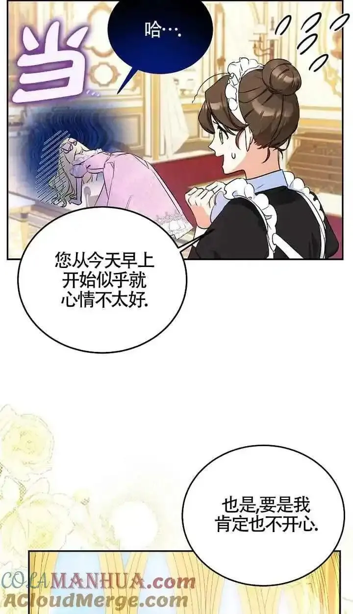 我到底穿去哪本书了漫画,第01话40图