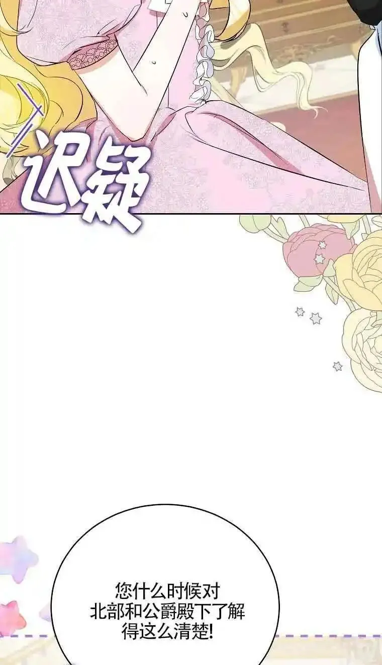 我到底穿去哪本书了漫画,第01话53图