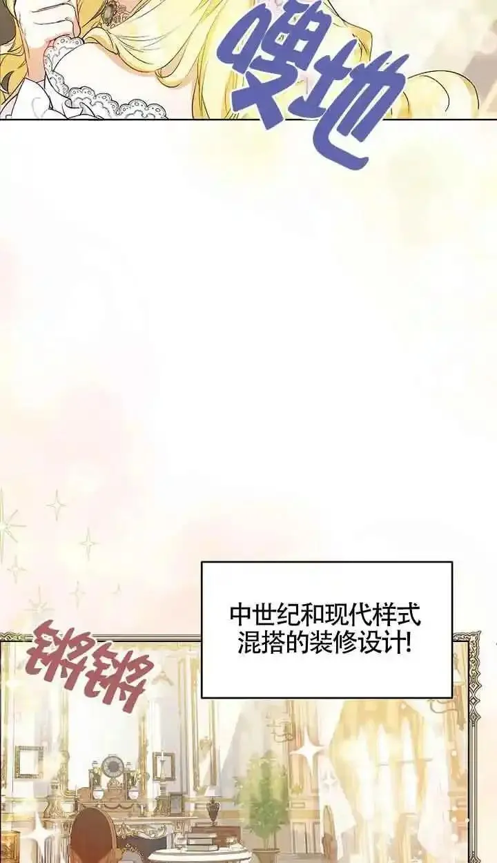 我到底穿去哪本书了漫画,第01话24图