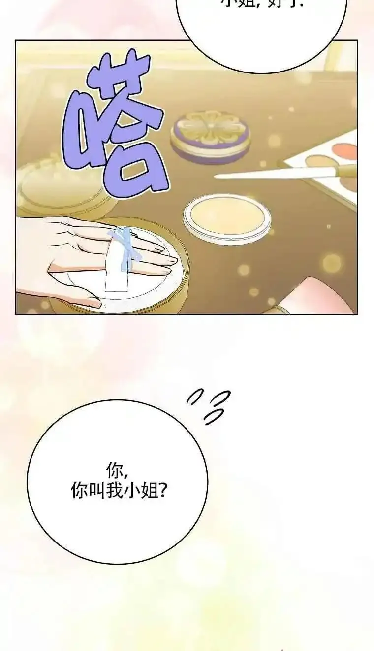 我到底穿去哪本书了漫画,第01话14图