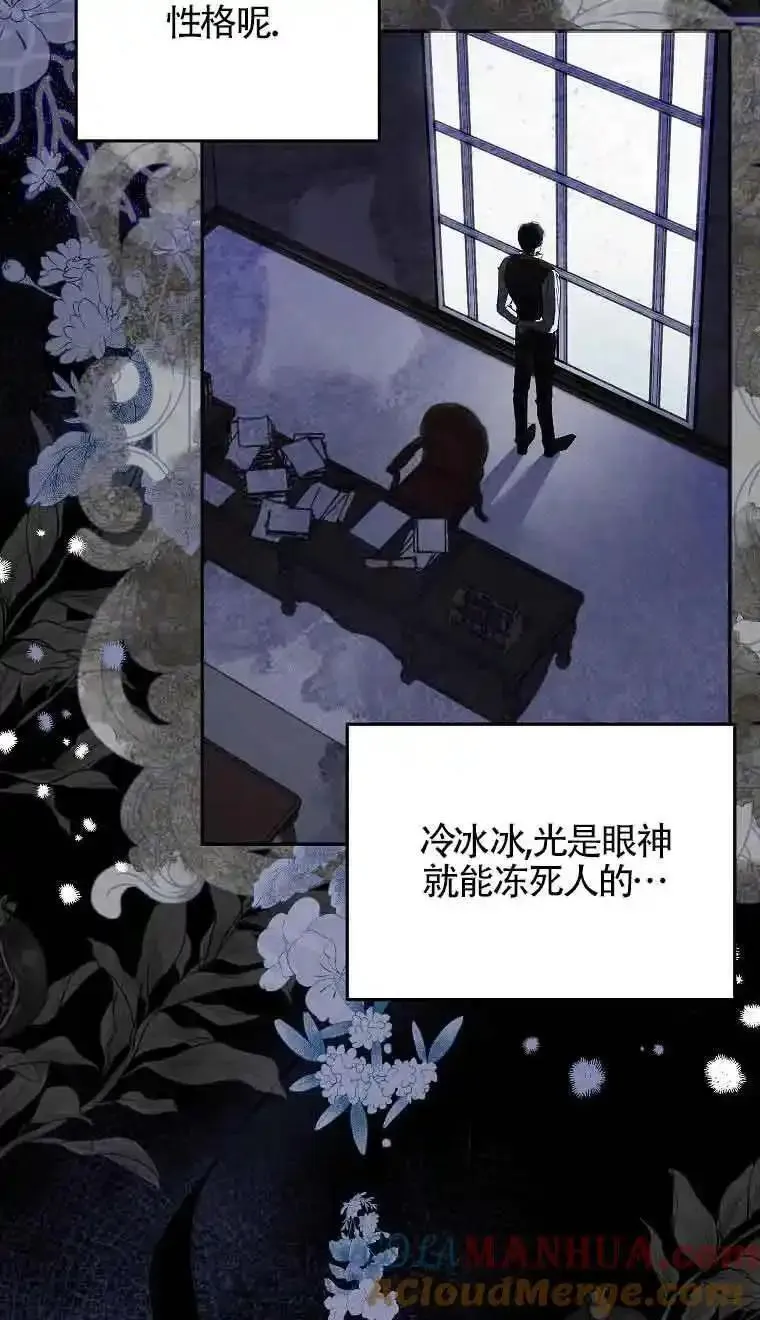 我到底穿去哪本书了漫画,第01话46图