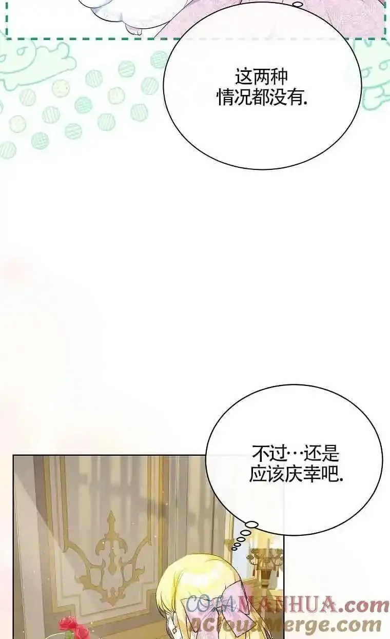 我到底穿去哪本书了漫画,第01话67图