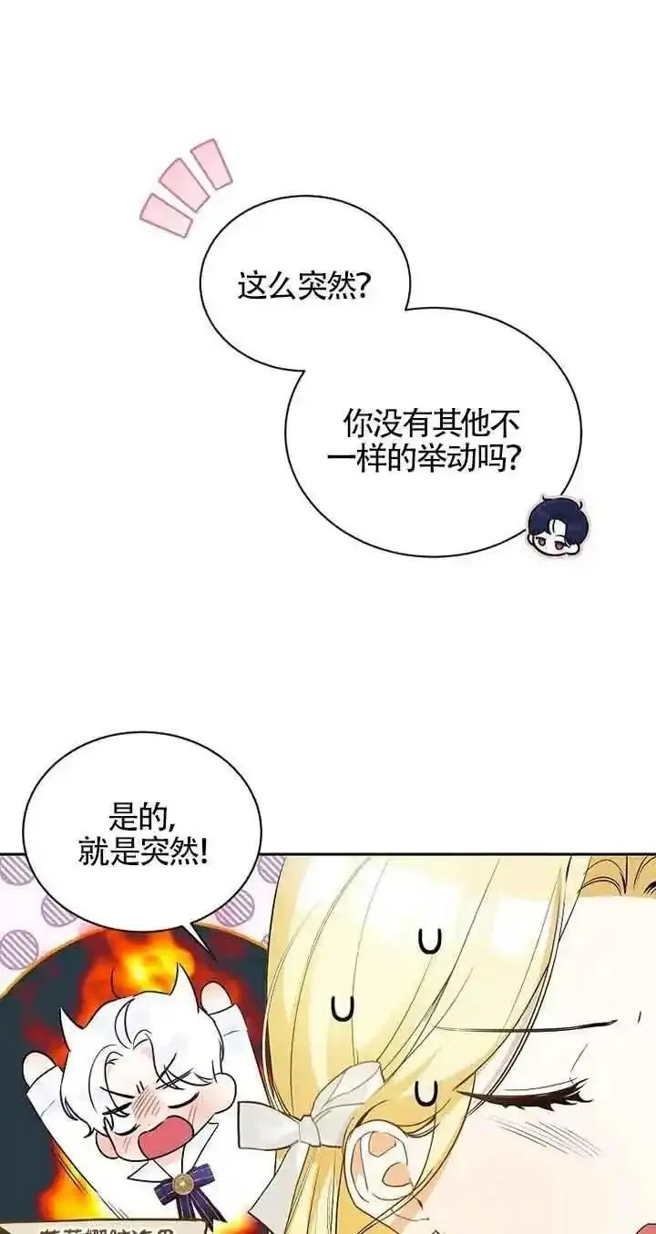 我到底穿去哪本书了漫画,第18话14图