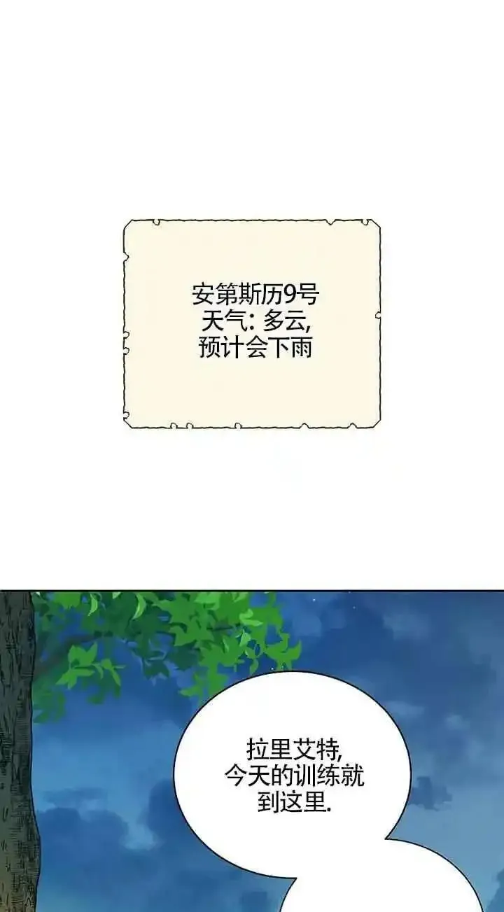 我到底穿去哪本书了漫画,第18话57图