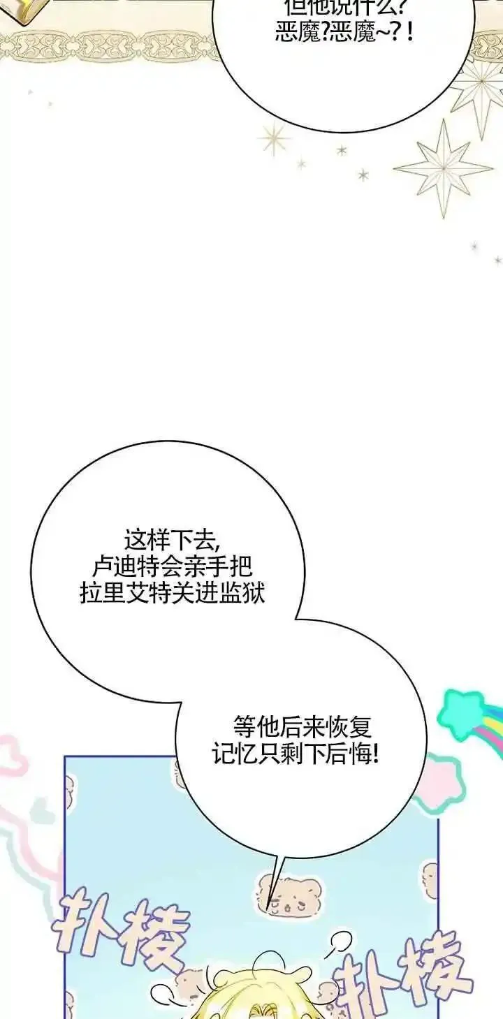 我到底穿去哪本书了漫画,第21话36图