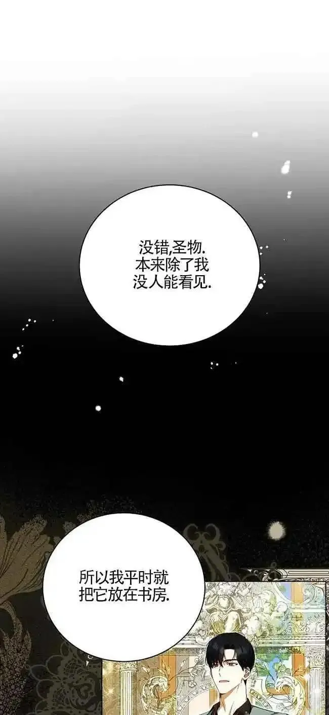 我到底穿去哪本书了漫画,第23话60图