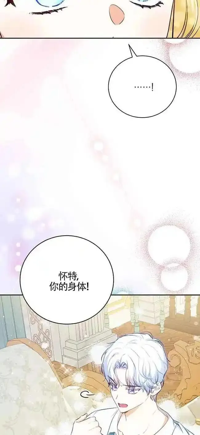 我到底穿去哪本书了漫画,第23话33图