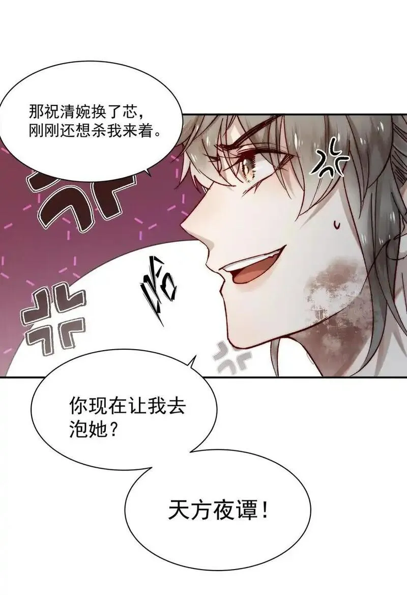 不要觊觎美貌师弟讲的什么漫画,01 金手指贴贴52图